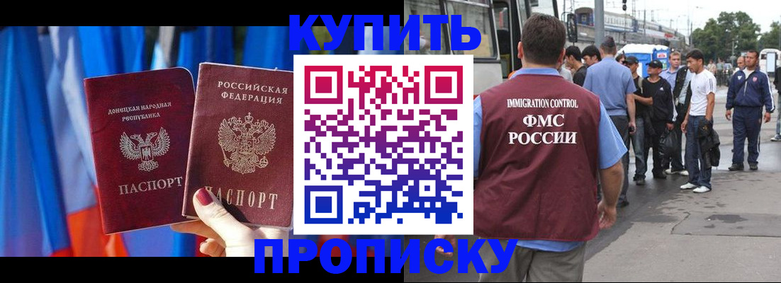 прописка штамп в Суздали