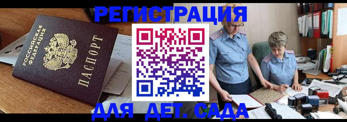 прописка паспорт в Суздали