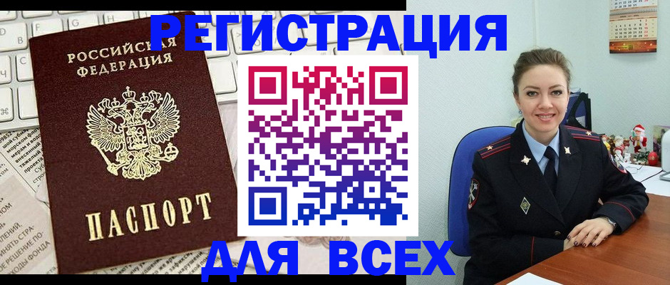 прописка для военкомата в Суздали