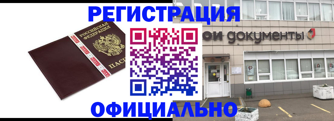 временная регистрация для всех в Суздали