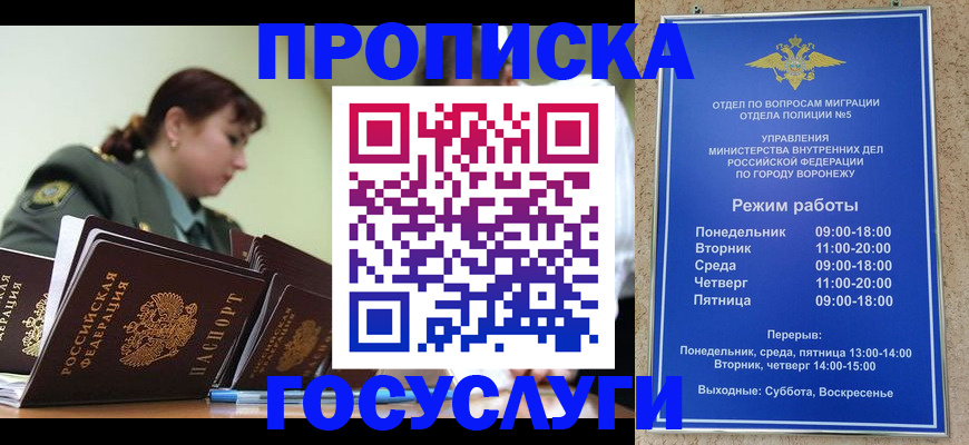 миграционный учет в Суздали