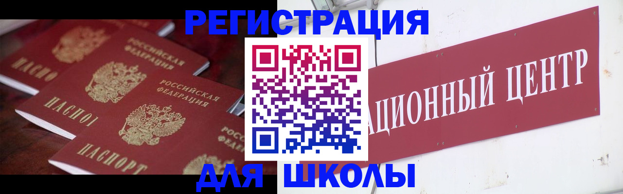 прописка штамп в Суздали