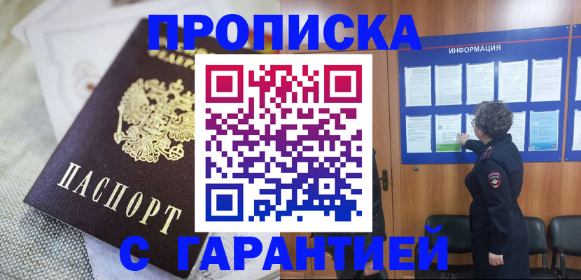 временная регистрация 2025 в Суздали