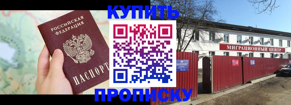 прописка в квартире в Суздали