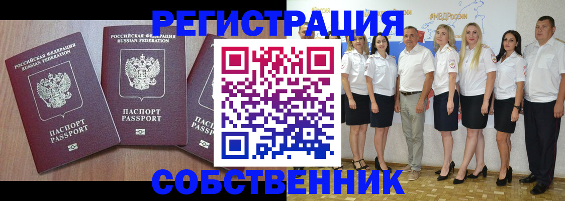 временная регистрация гарантия в Суздали