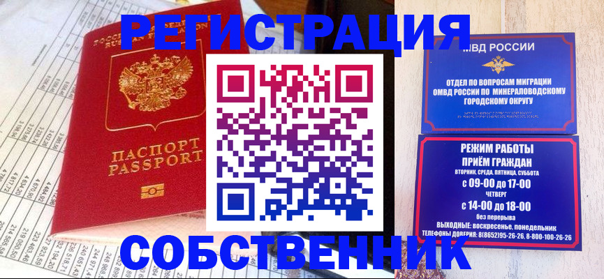 временная прописка в Суздали