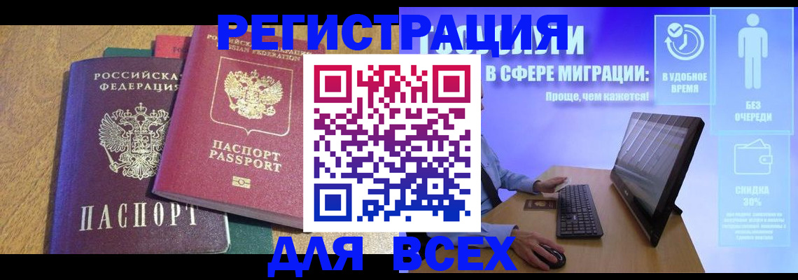 регистрация в Суздали